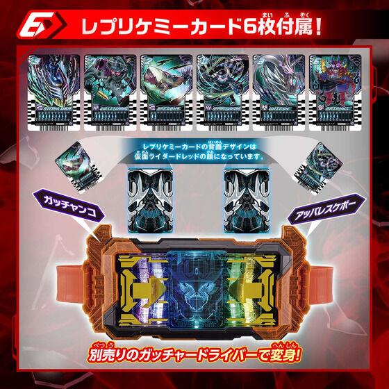 【2024年3月発売予定】仮面ライダーガッチャード 変身ベルト DXドレッドライバー｜free-store1｜07