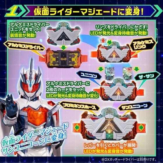 BANDAI 仮面ライダー THE WINTER MOVIE ガッチャード＆ギーツ 最強 