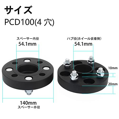 GAsupply 鍛造ワイドトレッドスペーサー PCD100 4H 内径54.1