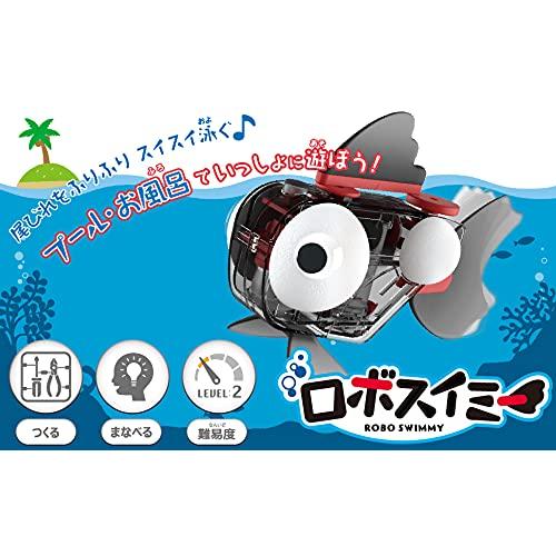 水中で遊べるお魚ロボット ロボスイミー MR-9117｜free-store78｜02