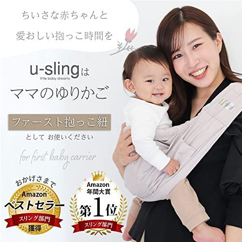 ケラッタ) u-sling ベビースリング 新生児 から成長に合わせて