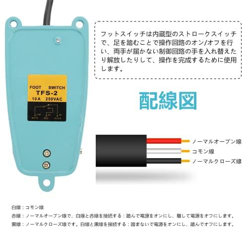 TFS-2 フットペダルスイッチ フットスイッチ 滑り止めペダルフット