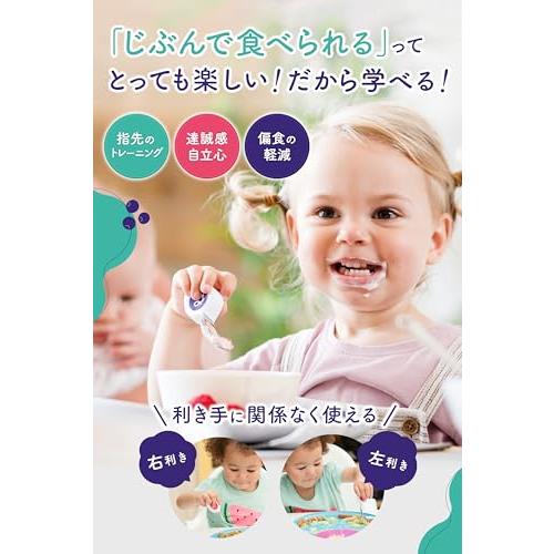 1歳から自分で食べる  離乳食 赤ちゃん 離乳食食器 赤ちゃん用品 プレゼント カトラリーセット   doddl  スプーン・フォーク2点セット｜free-store78｜04