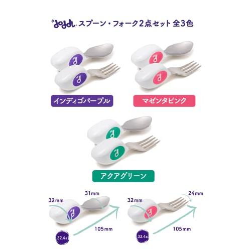 1歳から自分で食べる  離乳食 赤ちゃん 離乳食食器 赤ちゃん用品 プレゼント カトラリーセット   doddl  スプーン・フォーク2点セット｜free-store78｜06