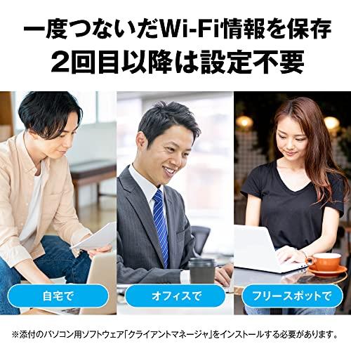 バッファロー WiFi 無線LAN 子機 USB2.0用 11n/g/b 150Mbps 日本メーカー WI-U2-150M/N｜free-store78｜06