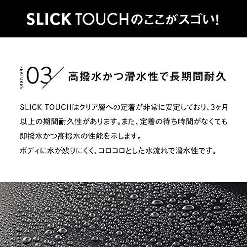 早春のとっておきセール ピカピカレイン SLICK TOUCH スリックタッチ トップコート シーラント コーティング剤 ガラス系 滑水性 撥水性 手触り スリック性