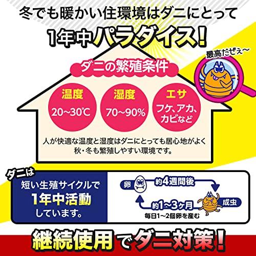 レック バルサン ダニ捕りシート ダニーノ (12枚入) 捕獲したダニごと捨てる H00391｜free-store78｜03