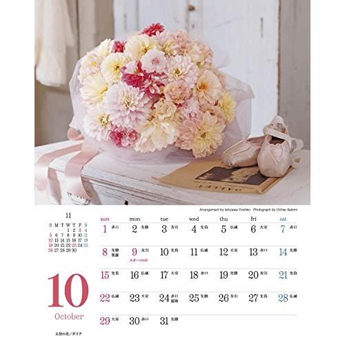 『花時間』12の花あしらいカレンダー2023 卓上版 ( カレンダー )｜free-store78｜03
