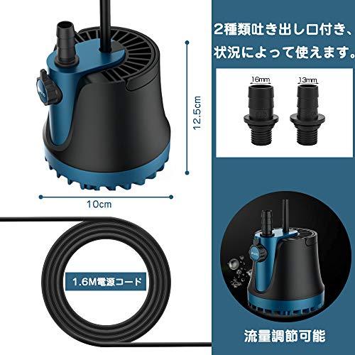 LNSTUDIO 水中ポンプ 底部入水式 循環ポンプ 吐出量1500L/H 最大揚程