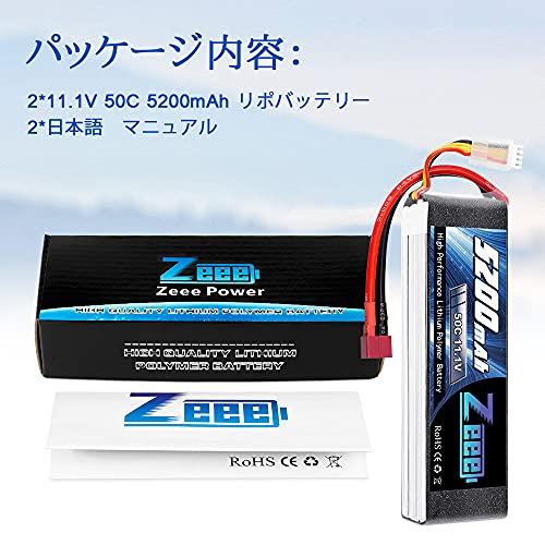 ゼエエ Zeee 3S リポバッテリー 11.1V 50C 5200mAh Tプラグ付き ラジコン製品バッテリー 大容量バッテリー 無人機用 R｜free-store78｜07
