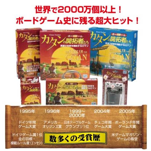 カタンの開拓者たち 航海者版 (拡張版) ボードゲーム : FREE-Store