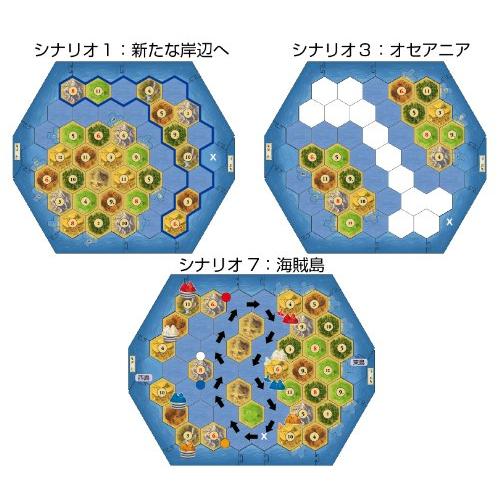 カタンの開拓者たち 航海者版 (拡張版) ボードゲーム : FREE-Store