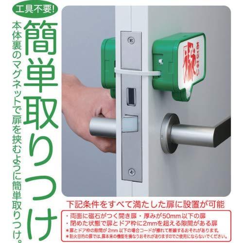 キングジム 扉につけるお知らせライト 緑｜free-store78｜08