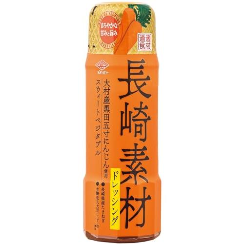 チョーコー醤油 長崎素材ドレッシング 大村産黒田五寸にんじん使用