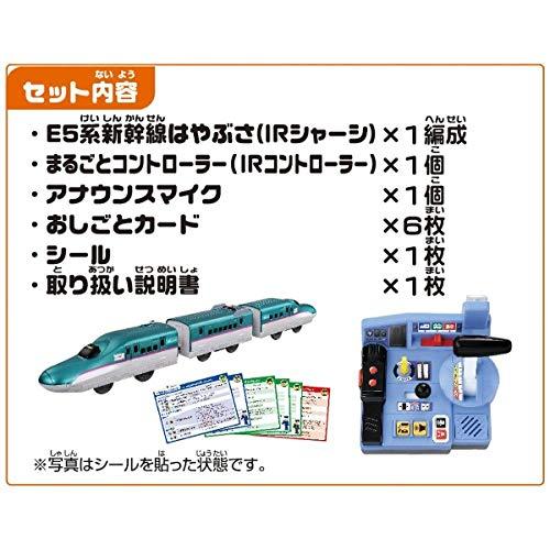 プラレール 乗車確認！出発進行！まるごと鉄道体験！E5系はやぶさ 