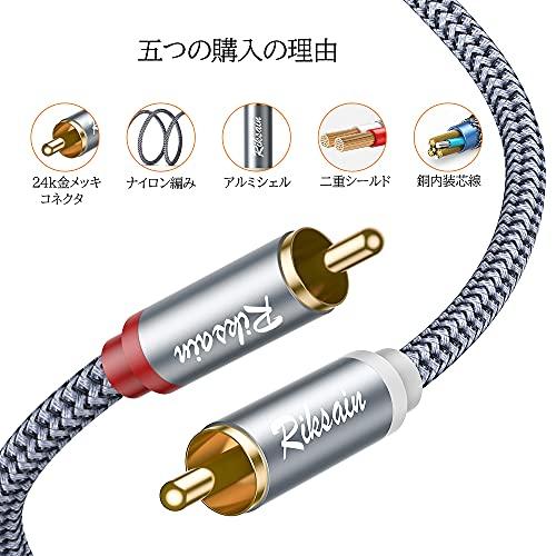 RCAケーブル RIKSOIN 2RCA-2RCA (赤/白) オス-オス RCAピンプラグ RCA