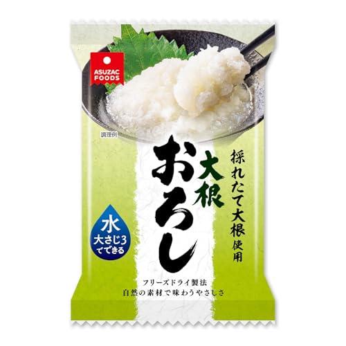 大根おろし アスザックフーズ フリーズドライ 大根おろし 4.9g 水を加えて1分で