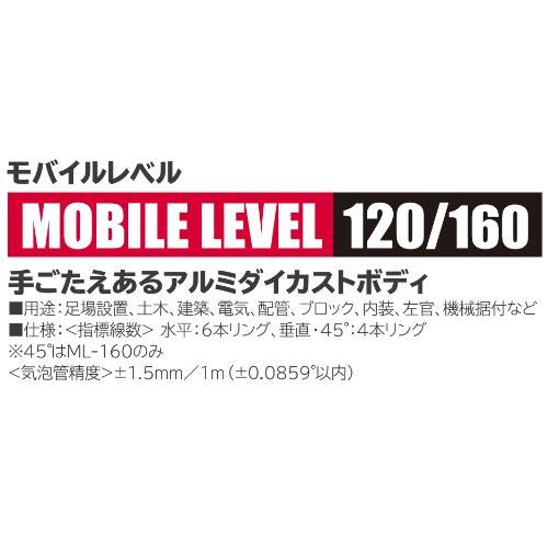タジマ(Tajima) モバイルレベル 160mm ブルー ML-160B｜free-store78｜05