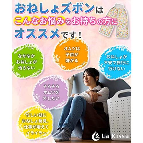 La Kissa おねしょ ズボン おねしょケット 対策 ズボンタイプ 天然綿 100％ 防水 通気 女の子(虹＋音符 2枚組）｜free-store78｜02