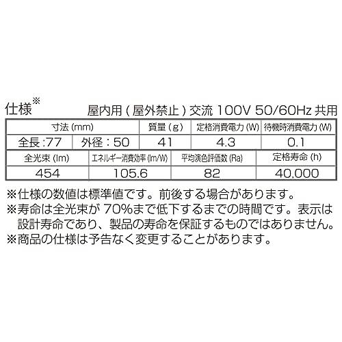 オーム電機 LED電球 レフランプ形 E17 40形相当 人感・明暗センサー付 電球色 LDR4L-W/S-E17 9 06-3413 OHM｜free-store78｜10