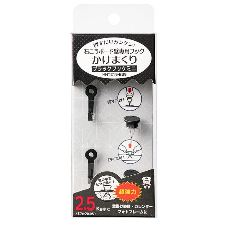 【新品未使用】②HAY ブラック壁掛けフック Mサイズ 東洋工芸 ハイパーフック かけまくり ブラックフック ミニ 2ヶ入