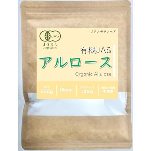 有機JAS アルロース 100％ 希少糖 甘味料 オーガニック 非遺伝子組換え