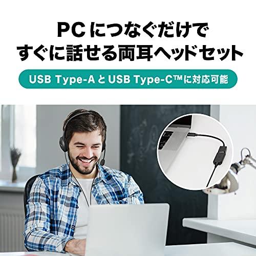 オーディオテクニカ ATH-102USB USBヘッドセット ステレオ Type-A Type-C 対応 ノイズキャンセリングマイク 手元コント｜free-store78｜02
