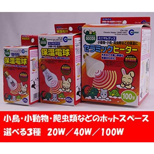 ミニマルランド 保温電球 40W