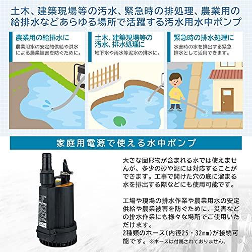 ナカトミ  水中ポンプ 汚水用 50/60Hz兼用 口径32mm 汚水ポンプ コンパクト 排水 吸水 SPS-100T｜free-store78｜03