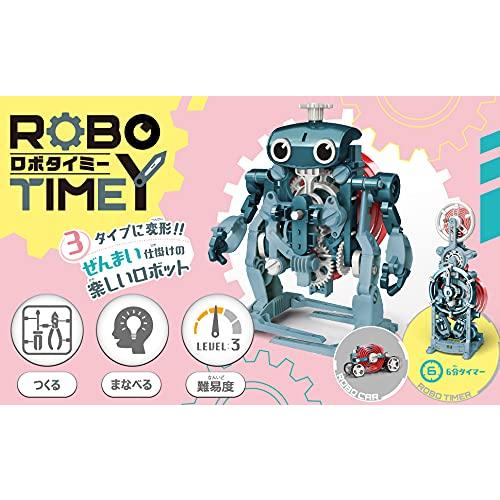 ゼンマイ仕掛けの組み立てロボット ロボタイミー｜free-store78｜02