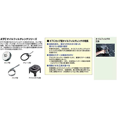京都機械工具(KTC) カップ型オイルフィルターレンチ AVSA-073｜free-store78｜06