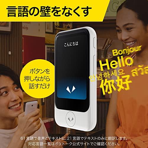 POCKETALK S Plus グローバル通信(2年)付き PTSPGW