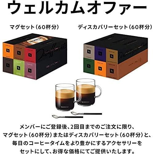 ネスプレッソ カプセル式コーヒーメーカー ヴァーチュオ ネクスト