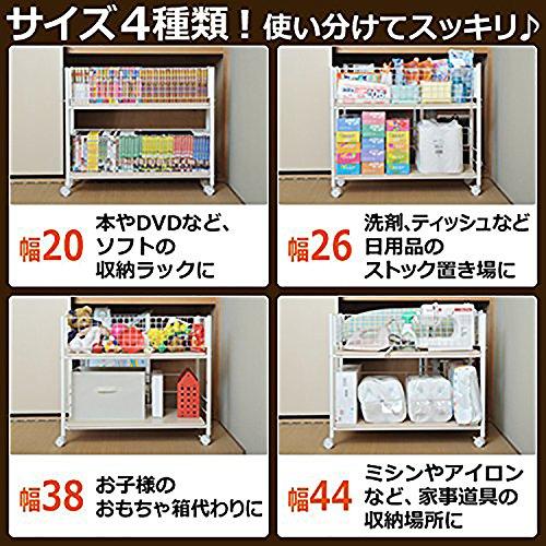 山善 押入れ(クローゼット)収納 ラック 幅26×奥行77×高さ65cm