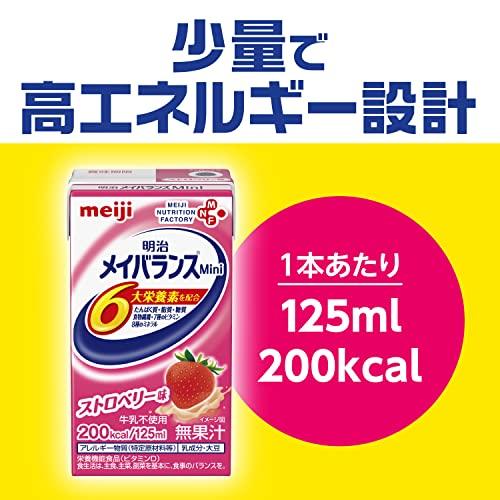 メイバランスミニ コーヒー味 125ml×24本ケース 明治 : FREE-Store