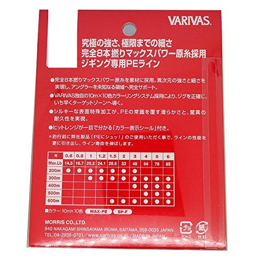VARIVAS(バリバス) PEライン アバニ ジギング10×10 マックスパワーPE