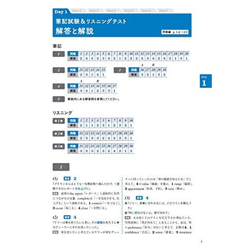 CD2枚付・音声アプリ対応 7日間完成 英検準2級 予想問題ドリル 5訂版 
