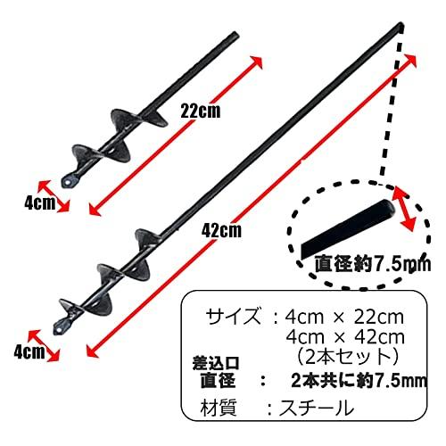 シンプルチョコ アースドリル 長さ違う2本 園芸用 ドリルビット 六角 土 庭 ガーデニング 穴掘り 農業 (4×22 4×42)｜free-store78｜06