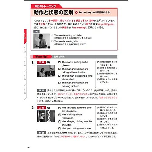 CD-ROM・音声DL付 2カ月で攻略TOEIC(C)L&Rテスト730点  (残り日数逆算シリーズ)｜free-store78｜02