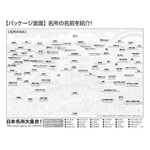 日本製 1000マイクロピースジグソーパズル 日本名所大集合 (26×38cm