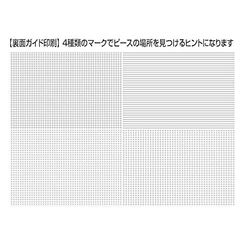 日本製 1000マイクロピースジグソーパズル 日本名所大集合 (26×38cm