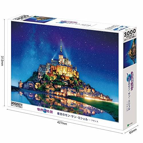 エポック社 3000ピース ジグソーパズル 星空のモン・サン・ミシェル