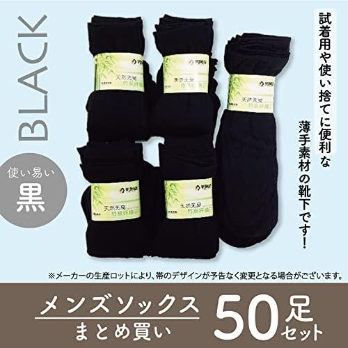GJ-socks メンズ 靴下 まとめ買い セット 無地 使い捨て ソックス