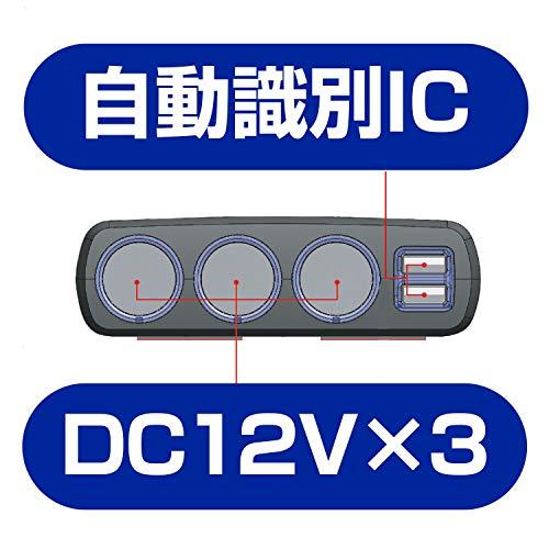 セイワ(SEIWA) 車内用品 DC/DCコンバーター 24V 12V USBポート 2口ソケット 3連 F298｜free-store78｜04