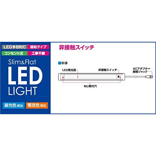 エルパ (ELPA) LED多目的灯 LEDバーライト 非接触 昼光色相当 明るさ最大550lm ALT-2030IR(D)｜free-store78｜03