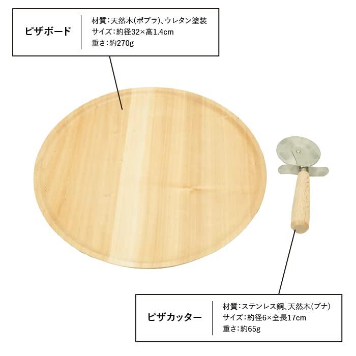 酒井産業 日本製 木製 ピザボード (ピザカッター 付) セット ピザ皿 木