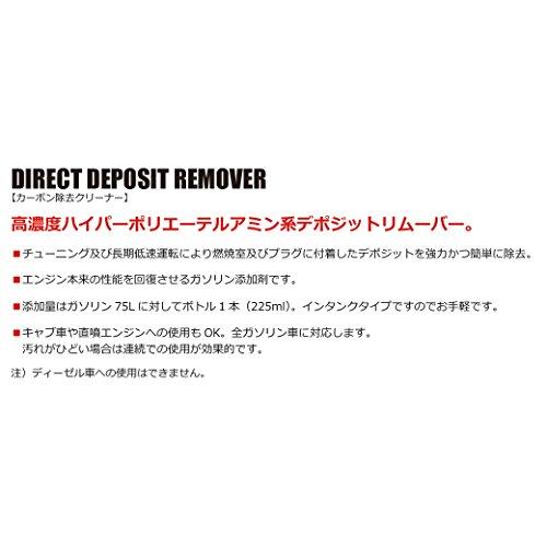 HKS DDR Direct Deposit Remover(ダイレクトデポジットリムーバー) カーボン除去クリーナー(ガソリン燃料添加剤) 2｜free-store78｜02