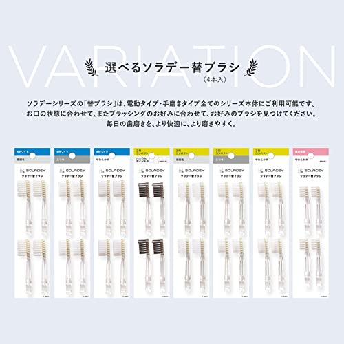 ソラデー SOLADEY 専用 替ブラシ（4本入） 3列コンパクト やわらかめ