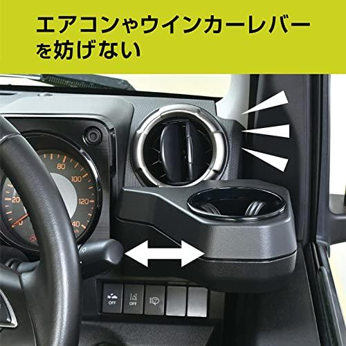 セイワ(SEIWA) 車種専用用品 スズキ ジムニー&シエラ(JB64/JB74