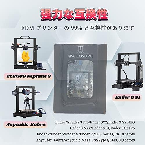 エンクロージャー 3DプリンターCreality Ender3 S1 Pro保護
